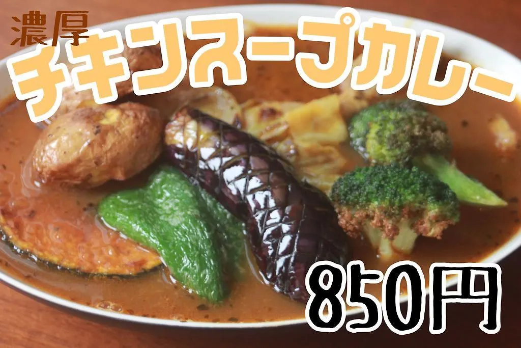 New Chitose Guesthouse Yurin 日本